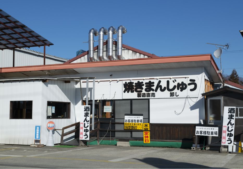 火群庵 本店