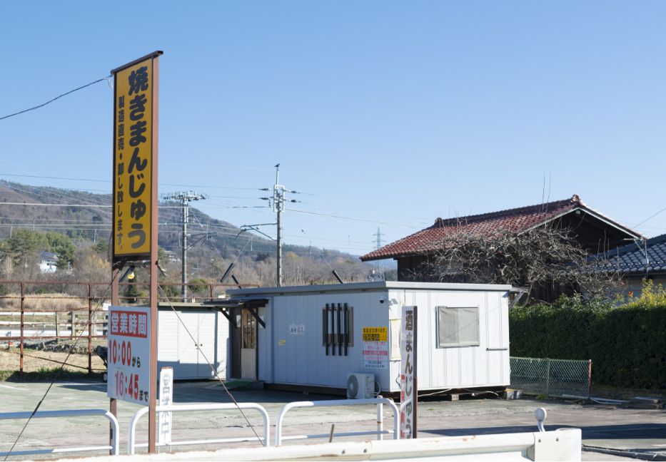 火群庵 みなかみ店